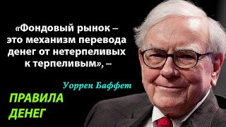 Правила денег и движение капиталов на фондовом рынке//вся суть денег простыми словами//18+