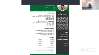 مهارات إعداد السيرة الذاتية)