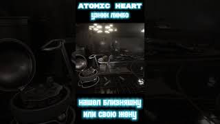 Нашел близняшку и жену #atomicheart #dlc2 #узниклимбо