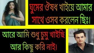 ভার্সিটির ছেলেটি  যখন আন্ডারওয়ার্ল্ডের মাফিয়া ডন | সকল পর্ব | Bangla Love Story | Ashik.Priyanka.