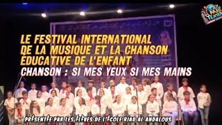 Le festival de musique l'enfant:si mes yeux si mes yeux si mes mains/ المهرجان الدولي لموسيقى الطفل