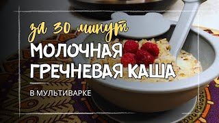 ЖАРЮ ГРЕЧКУ КОГДА ВЕСЬ МИР ГОНЯЕТСЯ ЭТИМ РЕЦЕПТОМ! ГРЕЧНЕВАЯ КАША В МУЛЬТИВАРКЕ! ПОШАГОВЫЙ РЕЦЕПТ!