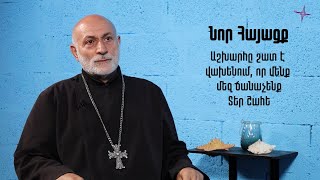 Նոր Հայացք. Նախնյաց լեզուն