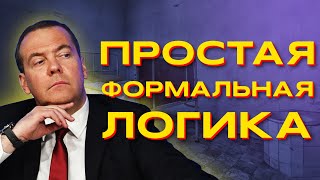 Влажные сны медведева – "победа на Украине"