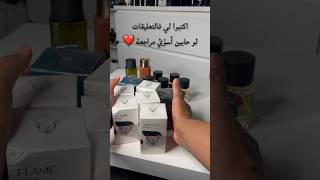 عطور جديدة من FENNEC