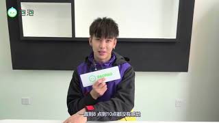 171215 UNIQ Yixuan Pao Pao interview