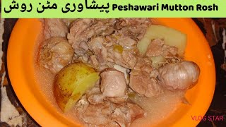 Peshawari Mutton Rosh recipe by Healthy Food|healthydinnerrecipe|funhealthyrecipe|healthy familymeal