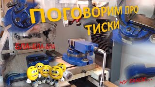 На что способны тиски WOA-50