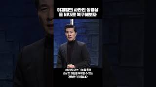 영상파일 날라가서 빡친 [이경영] 달래는 김상중과 차승원