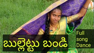 bullettu bandi Full cover song|| by Raghu cinema|| mohanabogaraju||