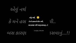 what's app gujarati status🔥|#new #vp_official #love #firstlove #jaan #viral #short #tranding #foryou