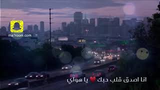 انا اصدق قلب حبك يا هواي - فؤاد عبدالواحد تصميم ايموفي