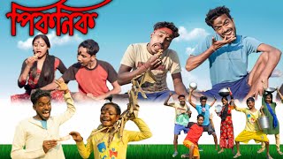 Picnic Funny Video 2024 😂| এখন কার বাচ্চাদের পিকনিক 🤣| @JoJo_Fun_tv