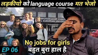 लड़कियों को ना भेजें without support / Ukraine study Visa / language course in Ukraine