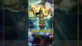 Matsya Avatar | Story Of Dashavtars | 10 Avatars Of Vishnu By Shining Star #shortsfeed #mythological