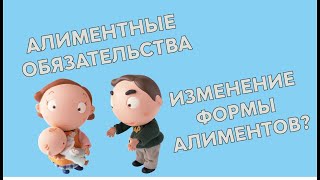 АЛИМЕНТНЫЕ ОБЯЗАТЕЛЬСТВА РОДИТЕЛЕЙ