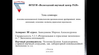 "Исследование типологизации инноваций и их роли в инновационной деятельности пром. предприятий"