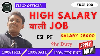 High Salary वाली job bangalore ! New Job Free Job ! Security field job