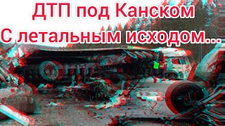 Последствия ДТП под Канском! Поездка к следователю и водителю!