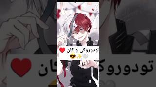 تودوروكي شوتو لو كان....❤️🤍😎تصميمي💞#anime #نطالب_بطرد_الاوتاكو_إلى_اليابان