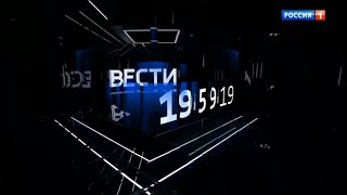 Часы с 19-ой секунды и начало программы "Вести в 20:00" (Россия 1, 14.03.2023)