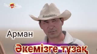 Реалити в Казахстане!!! Ловушка для папы. Арман. Серия 10. (казахский язык)