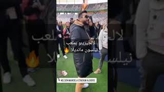 حفل إختتام الشان لالجيرينو حاضر في ملعب نيلسون مانديلا للتحضير #الشان_في_بلاد_الشان #الجزائر #الشان