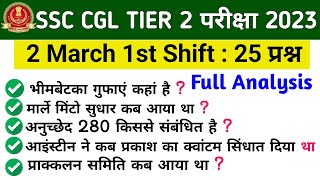 ssc cgl tier 2 analysis। ssc cgl mains analysis 2023। ssc cgl analysis today। ssc cgl। ASV Study