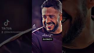 اصلي مليش في الحب العادي🖤#dj_crazyy #محمد_حماقي #تلاكيك