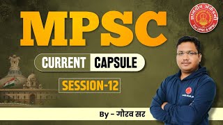 MPSC Prelims Current Affairs #mpsc #currentaffairs #prelims #newsupdates