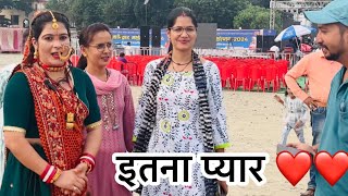 हल्द्वानी में मुझसे मिलने आये इतने लोग❤️ Kumaun dwar mahotsav इतना प्यार मिला सभी का🥰 ​⁠Deepa Pahadi