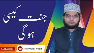 Janat Kasi Ho Gi || جنت کیسی ہوگی|| Prof Md Wasil Awais