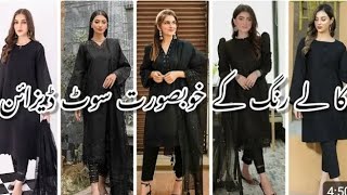 Latest Black colour dress designing ideas 2024|Easy plain dress designs