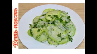 Кабачок под шашлычок за 20 минут. Просто вкусная закусочка.