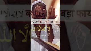 Zikr Allah #knowingdeen #viral #youtubeshorts #ytshorts