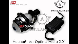 Светодиодная линза Optima Bi-LED LENS Micro Round 2.0" би-лэд линза дальнего и ближнего света.