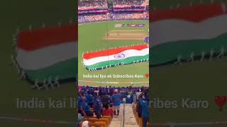 Indian flag on the stadium ❣️💯🇮🇳#reels #subscribe #iloveindia #cricket #india #share #status