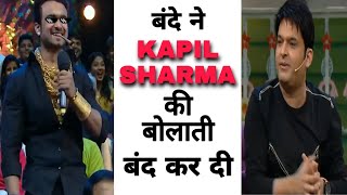 कपिल शर्मा शो को खरीदने आया गोल्ड मेन-😂😝-Kapil sharma show thug life audience |#tkss