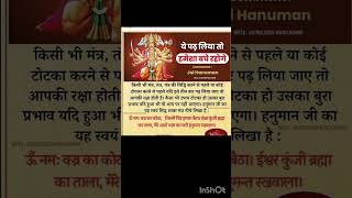 jay hanumaan #jayshreeram #jaybajrangbali #hanumanstatus #hanumaanjikipooja #shortvideo