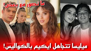 مسلسل اسمعني الحلقة 16 ميليسا تتجاهل ايكيم باحدى الحفلات و ترفض التصوير معها في الكواليس