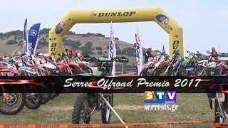 Serres Offroad Premio 2017 4ος Αγώνας