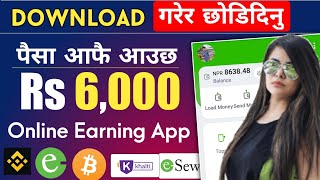 Best Passive Income App 2023 | Earn Money Online | Esewa, Binance | Earning App | Nep Earning