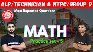 Railway ALP/ Technician/ Group D Maths Class Practice Set 5 for New Vacancy | Dream Sewak IAS