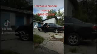 Відкрити автомобіль в місті Жовті Води 0665153208 .Открить машину в городе Жёлтые Воды