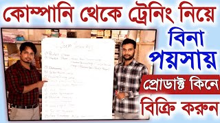 ৩০ দিনের মানিব্যাক গ্যারান্টি দিচ্ছে কোম্পানি ll New Business Ideas ll Easy Business Idea in 2024