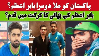 Babar azam brother in psl | Safeer azam in peshawar zalmi | Babar azam brother