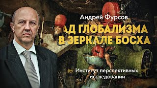 Время Босха. Глава первая: Восхождение Венеции