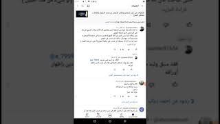 وليد إسماعيل يعتذر ل محمد بن شمس الدين