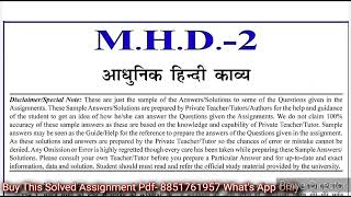 MHD 02 Solved Assignment 2023-24 | MHD 02 Handwritten Assignment 2023-24 | MHD 02 Assignment 2024