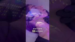 סיור בקליניקת פרו אסתטיקס בצפת